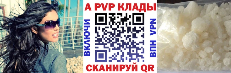 Альфа ПВП крисы CK  Туринск 