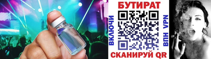 ссылка на мегу ссылка  купить наркотики сайты  Туринск  Бутират 99% 