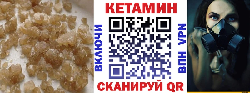 Кетамин ketamine купить Туринск